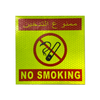 "No Smoking " PVC Honeycomb Sticker reflectante 13*13cm